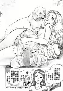 Page 196 of OO II Junketsu no Hansayou - "OO" II Pure Reaction | 背德天使 II - preview thumbnail