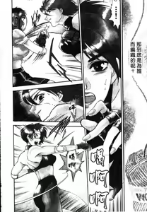 Page 98 of OO II Junketsu no Hansayou - "OO" II Pure Reaction | 背德天使 II - preview thumbnail