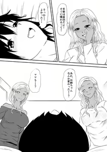 Page 40 of Fuuzoku Bitch to Kashita Oyako no Monogatari - preview thumbnail