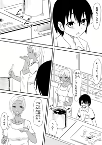 Page 53 of Fuuzoku Bitch to Kashita Oyako no Monogatari - preview thumbnail