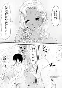 Page 60 of Fuuzoku Bitch to Kashita Oyako no Monogatari - preview thumbnail
