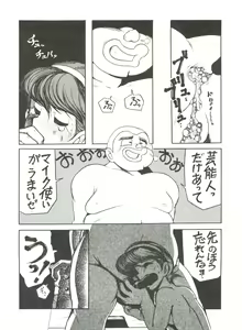 Page 47 of Sumire Special R Side A - preview thumbnail