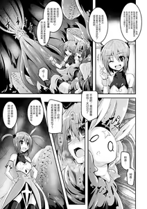 Page 19 of Kuro no Yousei to Magical Arisa - black fairy and magical arisa - preview thumbnail