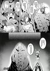 Page 20 of Kuro no Yousei to Magical Arisa - black fairy and magical arisa - preview thumbnail