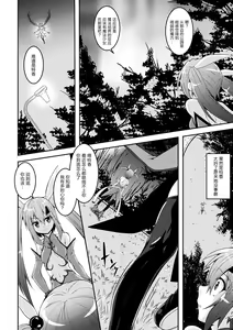 Page 2 of Kuro no Yousei to Magical Arisa - black fairy and magical arisa - preview thumbnail
