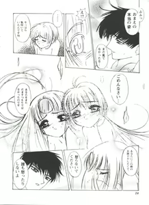 Page 14 of Tomoeda Gakuen File - preview thumbnail