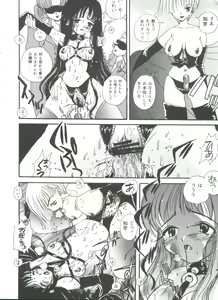 Page 26 of Tomoeda Gakuen File - preview thumbnail