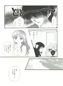 Page 73 of Tomoeda Gakuen File - preview thumbnail