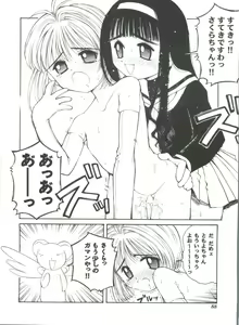 Page 88 of Tomoeda Gakuen File - preview thumbnail