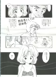Page 116 of Tomoeda Gakuen File 2 - preview thumbnail