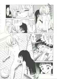 Page 124 of Tomoeda Gakuen File 2 - preview thumbnail