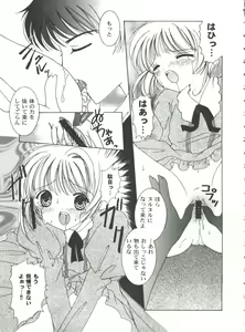 Page 23 of Tomoeda Gakuen File 2 - preview thumbnail
