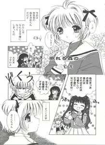 Page 5 of Tomoeda Gakuen File 2 - preview thumbnail
