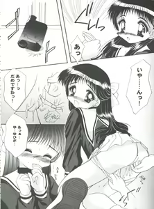 Page 72 of Tomoeda Gakuen File 2 - preview thumbnail