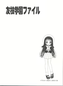 Page 78 of Tomoeda Gakuen File 2 - preview thumbnail