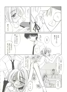 Page 116 of Tomoeda Gakuen File 3 - preview thumbnail