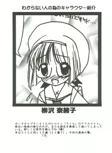 Page 119 of Tomoeda Gakuen File 3 - preview thumbnail