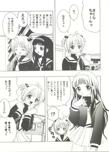 Page 91 of Tomoeda Gakuen File 3 - preview thumbnail
