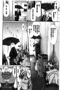 Page 112 of Wet lips - preview thumbnail