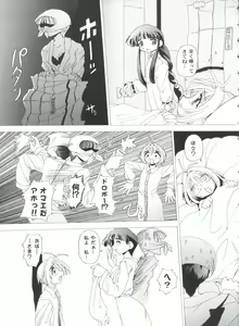 Page 149 of Tomoeda Gakuen File 4 - preview thumbnail