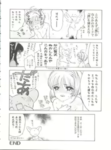 Page 78 of Tomoeda Gakuen File 4 - preview thumbnail
