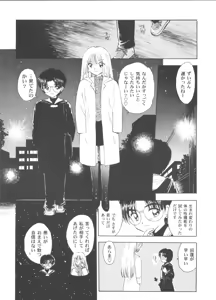 Page 181 of Tomoeda Gakuen File 5 - preview thumbnail