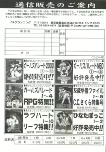 Page 187 of Tomoeda Gakuen File 5 - preview thumbnail