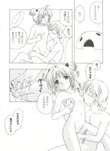 Page 64 of Tomoeda Gakuen File 5 - preview thumbnail