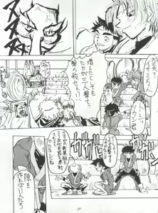 Page 27 of ライジング・サン 英雄本色III A Better Tommorow III - preview thumbnail