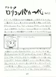 Page 47 of Touhou Sankyou - preview thumbnail