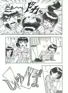 Page 31 of Toppatsu Yamaizuki Bishoujo Hon 2 - preview thumbnail