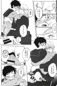 Page 10 of Uun...Love Hotel kana? - preview thumbnail