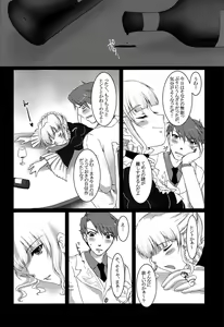 Page 20 of Battler or Spectacle? - preview thumbnail
