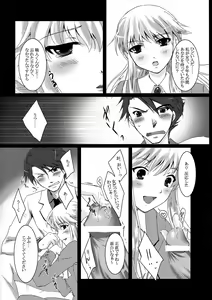 Page 4 of Battler or Spectacle? - preview thumbnail