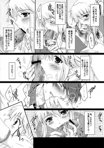Page 6 of Battler or Spectacle? - preview thumbnail
