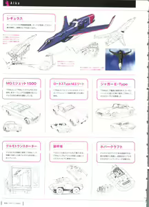 Page 37 of Aika Complete Fanbook - preview thumbnail