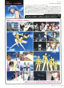 Page 46 of Aika Complete Fanbook - preview thumbnail