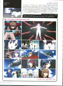 Page 75 of Aika Complete Fanbook - preview thumbnail