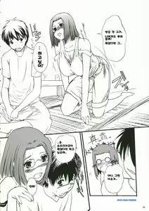 Page 29 of Chu! Gakusei Nikki 2 | Chu! 학생 일기 2 - preview thumbnail