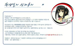 Page 36 of Chu! Gakusei Nikki 2 | Chu! 학생 일기 2 - preview thumbnail