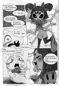 Page 5 of Guruguru Makimakid-kun - preview thumbnail