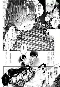 Page 105 of Himitsudere - Secret Love - preview thumbnail