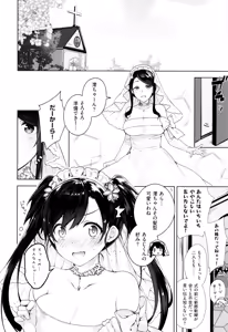 Page 111 of Himitsudere - Secret Love - preview thumbnail