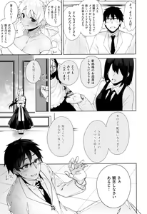 Page 112 of Himitsudere - Secret Love - preview thumbnail