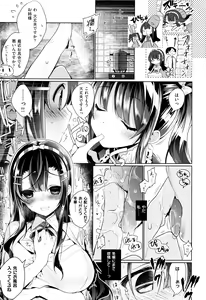 Page 126 of Himitsudere - Secret Love - preview thumbnail