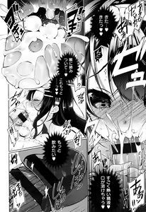 Page 135 of Himitsudere - Secret Love - preview thumbnail