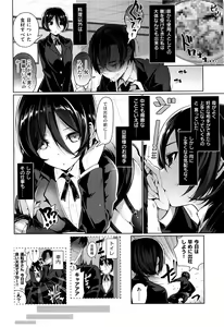Page 153 of Himitsudere - Secret Love - preview thumbnail