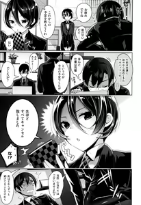 Page 154 of Himitsudere - Secret Love - preview thumbnail