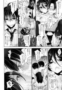 Page 163 of Himitsudere - Secret Love - preview thumbnail