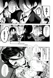 Page 172 of Himitsudere - Secret Love - preview thumbnail